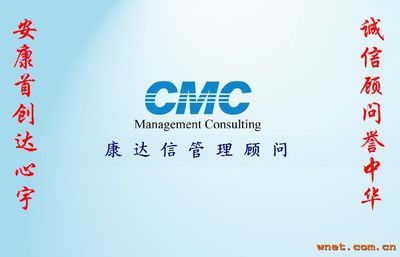 江門驗廠與專業(yè)咨詢服務(wù) 康達(dá)信管理顧問中山分公司的綜合優(yōu)勢